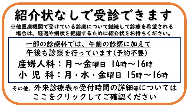 外来ガイド