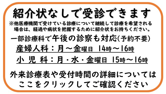 外来ガイド