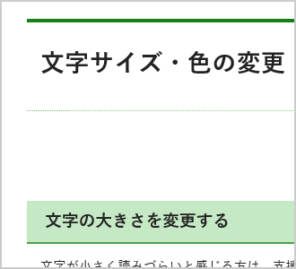 文字色が黒、背景色が白（標準）の画面イメージ