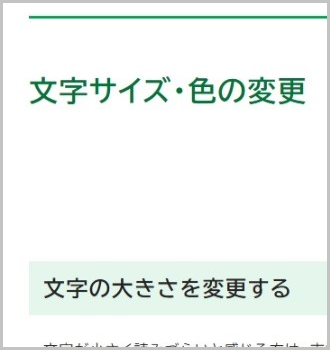 文字色が黒、背景色が白（標準）の画面イメージ