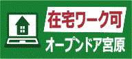 株式会社オープンドア（外部リンク・新しいウインドウで開きます）