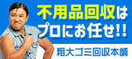 株式会社SFIDAバナー広告（外部リンク・新しいウインドウで開きます）