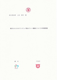 写真：再要望書表紙