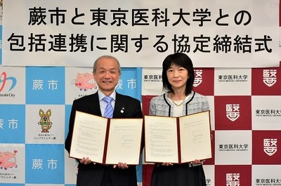 写真:協定書を持つ頼高英雄市長と東京医科大学林由起子学長