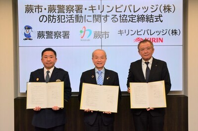 写真：協定書を持つ頼高英雄蕨市長ほか