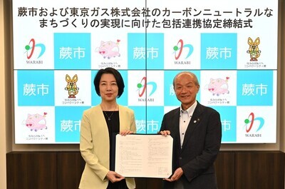 写真:協定書を持つ頼高英雄蕨市長と小西常務執行役員地域共創カンパニー長