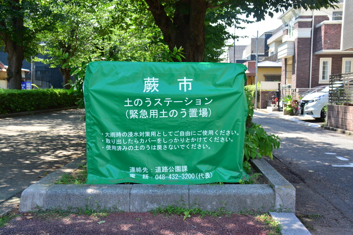 土のうステーション（画像）