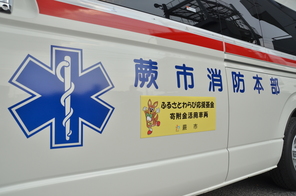 写真：高規格救急車2