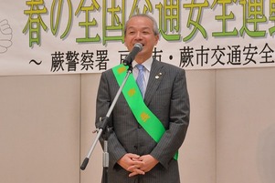 写真：出発式で挨拶する市長