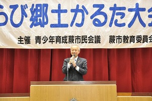 写真：かるた大会で壇上に立つ市長