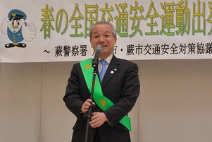 写真：出発式で挨拶する市長