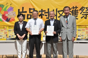 写真：片品村収穫祭での覚書調印の様子