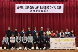 写真：記念撮影する蕨市いじめのない明るい学校づくり会議の参加者