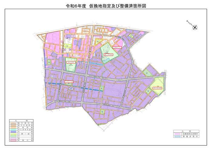 仮換地指定及び整備済箇所図