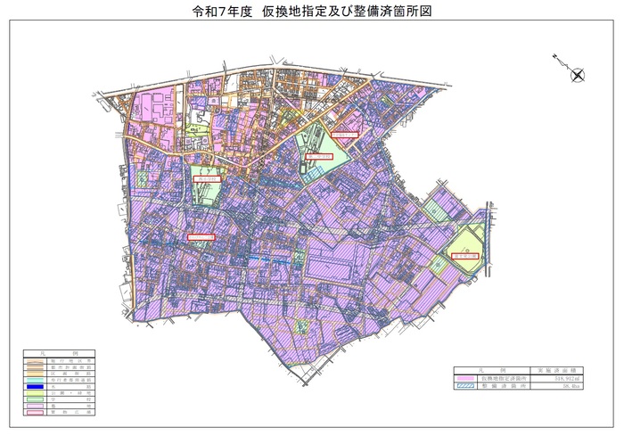 仮換地指定及び整備済箇所図