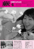 写真:広報蕨