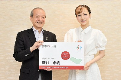 蕨市PR大使に真彩希帆さん（宝塚歌劇団 雪組トップ娘役）が就任！｜蕨