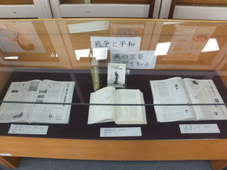 写真：令和元年7月　2階展示テーマ