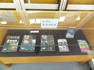 写真：2018年7月　展示テーマ2階