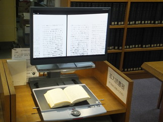 写真：2階　拡大読書器