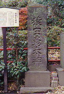 写真：猿田彦大神碑