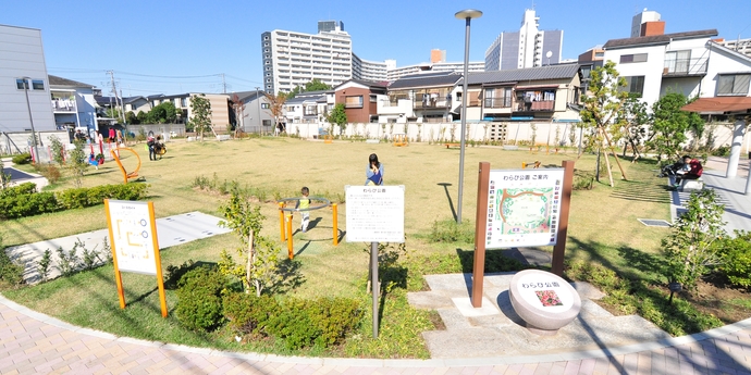 写真：わらび公園　園名