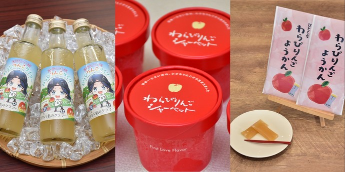 写真：わらびりんご商品