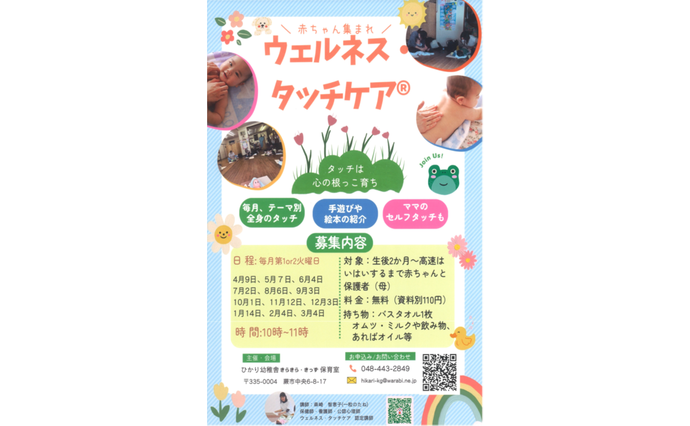 チラシ