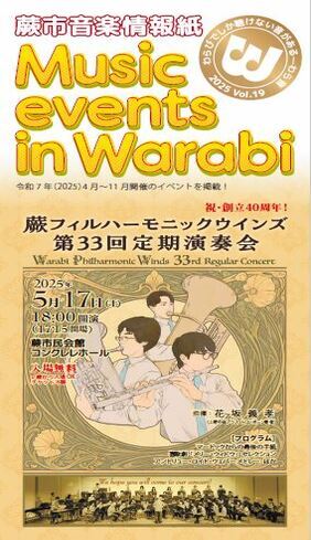 音楽情報誌Vol.19