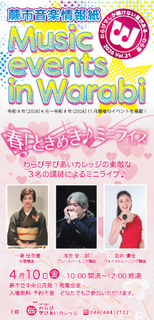 音楽情報誌Vol.21