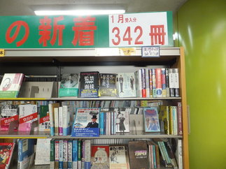 写真：令和元年度2月の1F展示図書