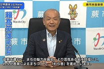写真：インタビューを行う市長