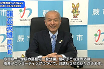 写真：インタビューを行う市長