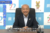 写真:インタビューを行う市長