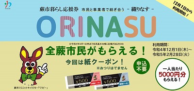 織りなすクーポンカルーセル画像