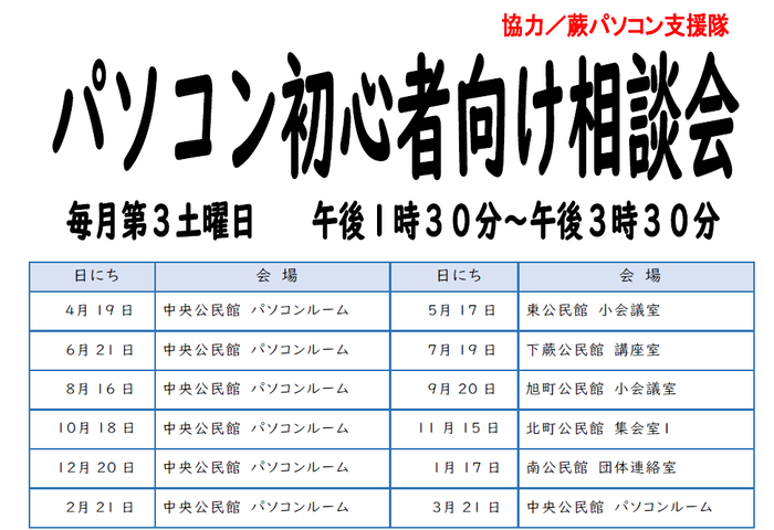 日程表