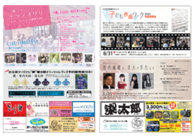 画像：蕨マルシェ＆智内さんコンサート他