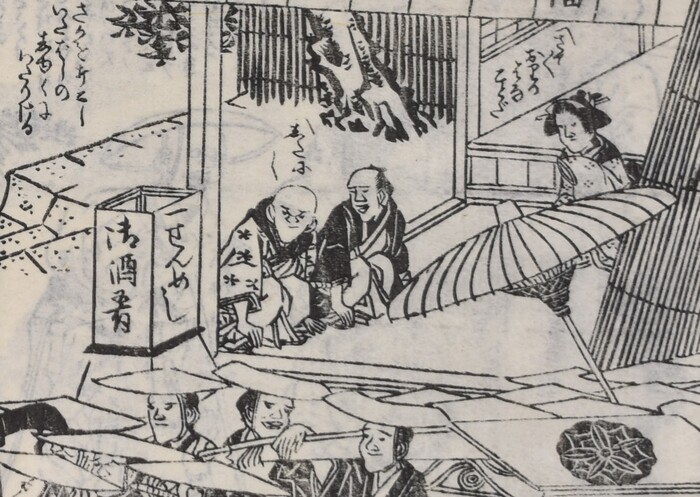 画像：「方言修行金草鞋」一部