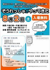 庶務課ぞうれっしゃがやってきたのポスター