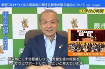 写真：市長メッセージ動画を公開