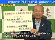 020722市長メッセージ