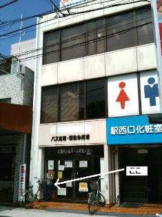 写真:蕨駅前西口連絡所