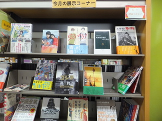 写真：令和2年度2月の1F展示図書