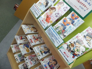 写真：蕨市が舞台として描かれた漫画作品の特設コーナー3