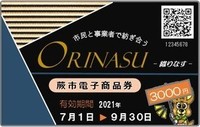 「織りなすカード」