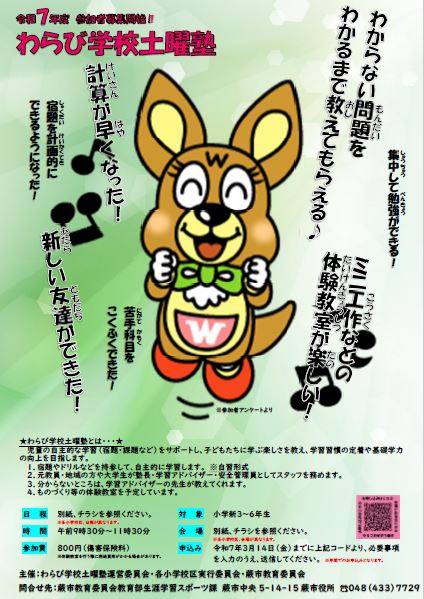 ポスター／07土曜塾＿参加募集＿全体版