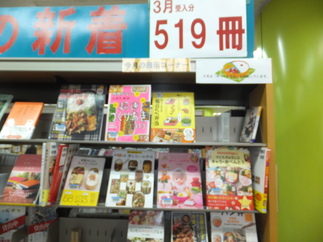 写真：令和3年度4月の1F展示図書