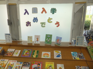 写真：児童書展示コーナー