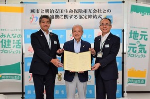 写真：協定締結の様子