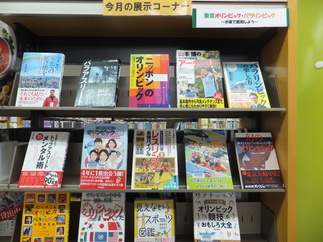 写真：令和3年度7月の1F展示図書